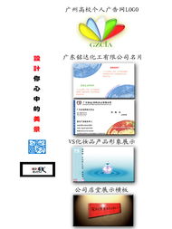 塑造卓越品牌聲譽 專業企業形象設計、產品設計與項目策劃公關服務全面解析
